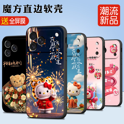 适用于苹果17pro卡通元素手机套