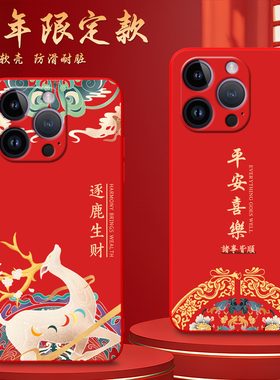 Luck·Rider适用于iphone14promax手机壳A2896马年ip14promax文字图案a2896秋冬款iphoen14promax禅意山水画