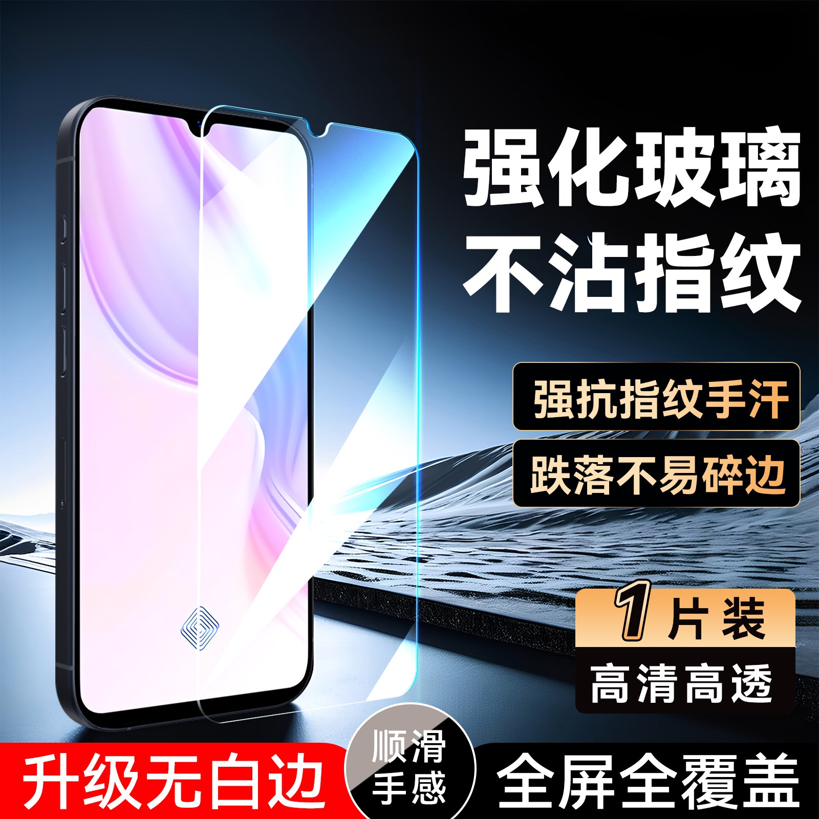 luckrider适用于vivoY9S钢化膜voivy9s不碎边v1945t保护莫v1945a玻璃膜viv0y9s屏保V1945T高清V1945A手机贴膜