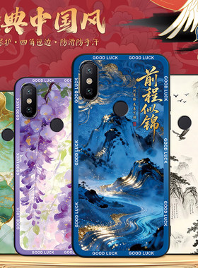 网红爆款国风适用小米8se手机壳