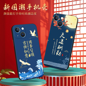 网红山水画 iphone13个性 luckrider适用于苹果13手机壳创意中国风iphone13软硅胶保护套 iphone全包防摔外壳