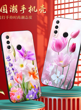 luckrider适用于华为nova4E手机壳huawei nava4E防摔hw nv4e仙女p30青春花朵p30lite保护套MAR-AL00韩系mar-a