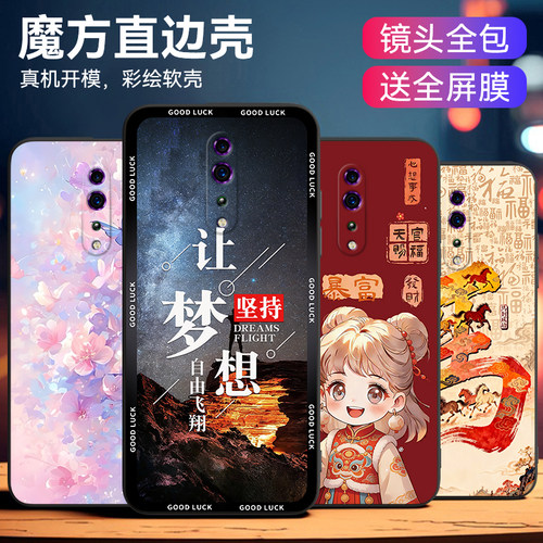 文字好寓意适用OPPORenoz手机壳