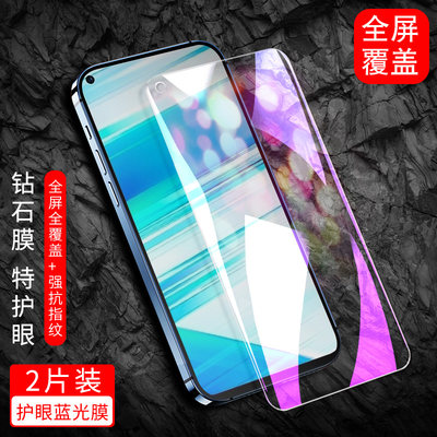 适用VIVOZ5X护眼蓝光膜vivoz5x钢化膜。全屏覆盖vlvoz5x玻璃ⅴivoZ5x屏保前莫v1911aoZ5x手机保护膜z5x 712版