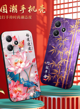 luckrider适用于红米note12r手机壳23076RA4BC民族风miuinote12r好寓意HongmiN0te12r中式23o76RA4BC男款2307