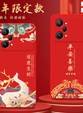 Luck·Rider适用于OPPOK10Pro手机壳oppoK10Por 软壳opopk10Pro暴富pgim10国风设计PGIM10生财0pp0k10Pro女