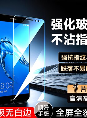 luckrider适用于华为麦芒5手机膜novaplus保护卖芒5玻璃膜mla-al00不碎边MLA-AL00新款华为g9plus刚化贴膜