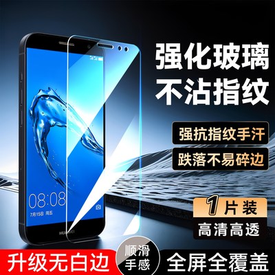 luckrider适用于华为麦芒5手机膜novaplus保护卖芒5玻璃膜mla-al00不碎边MLA-AL00新款华为g9plus刚化贴膜