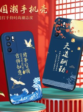 luckrider适用于oppoReno6  5G国潮全包软壳oppo妈妈用reno6pro小众设计感pepm00手机外壳oppo新中式国潮风Re