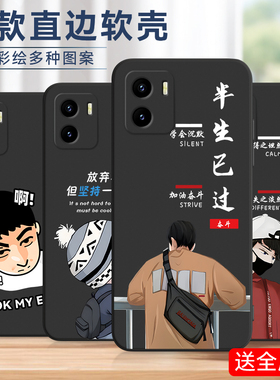 luckrider适用于vivoy10手机壳iqoou5x卡通v2168a涂鸦y10 t1版潮男女y10防摔y32t保护套维沃y10TPUV2168A硅胶