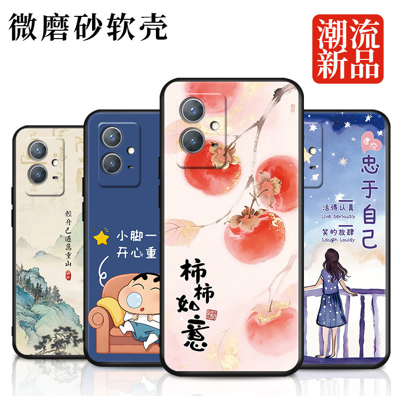LuckRider适用于vivoY33e手机软壳y52t保护套vivoiq005e文字y33s直边v2197a国画山水y33e耐脏V2197A简约温柔
