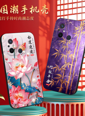 luckrider适用于红米12C手机壳redml12c好寓意红迷12c保护套red民族风hongmi12c软胶hm12c潮流22120rn86c防摔