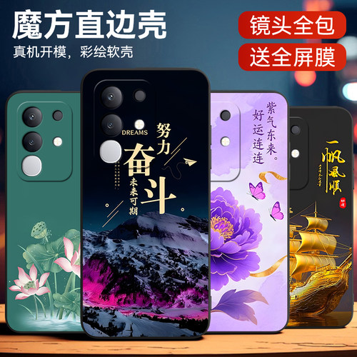 适用vivoy300t手机壳防摔软外壳