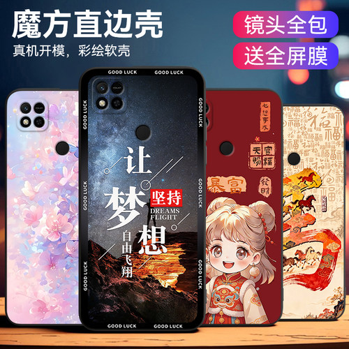 简约个性潮牌适用红米10A手机壳