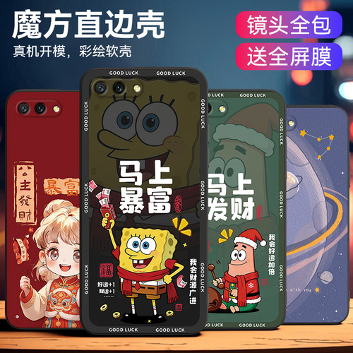 可爱海绵宝宝适用荣耀10手机壳