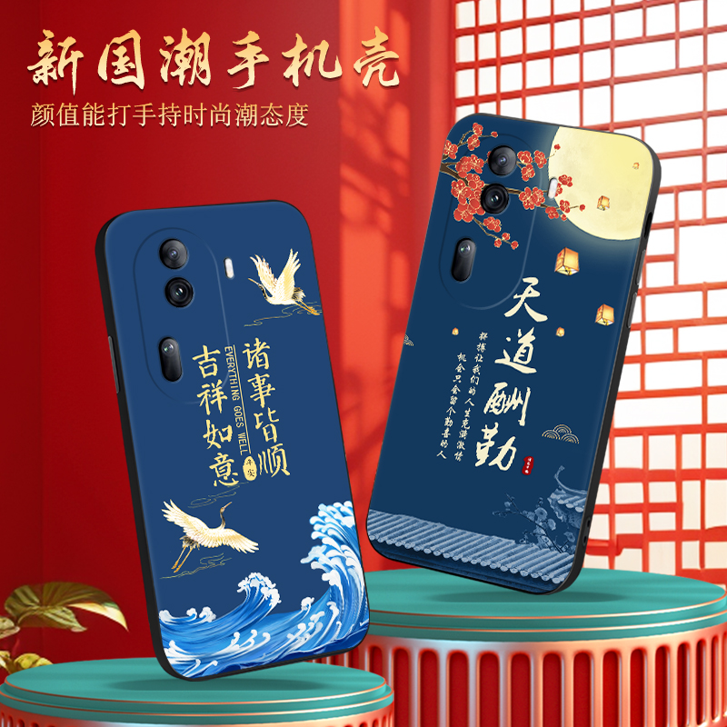 oppoReno11新中式外壳防磨损