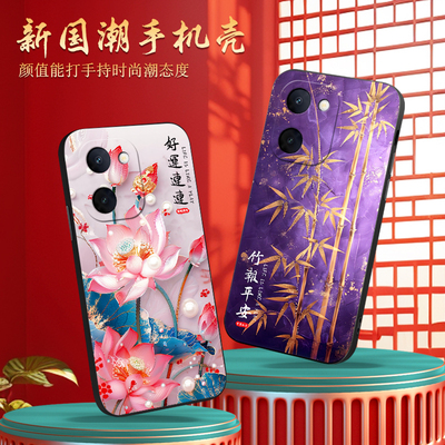 luckrider适用于vivoy100i手机壳Viv0y10oi中式V2279A好寓意Vovoy100i保护套VivioYl00i全包v2279a防摔vlvoy1