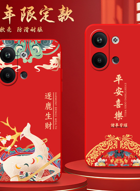 Luck·Rider适用于opporeno9手机壳phm110红色opop平安喜乐pgx110亲肤手感reno9pro好看PHM110热销新款PGX110