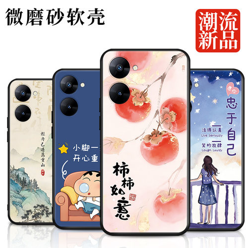 学生情侣适用于realmev30t手机壳