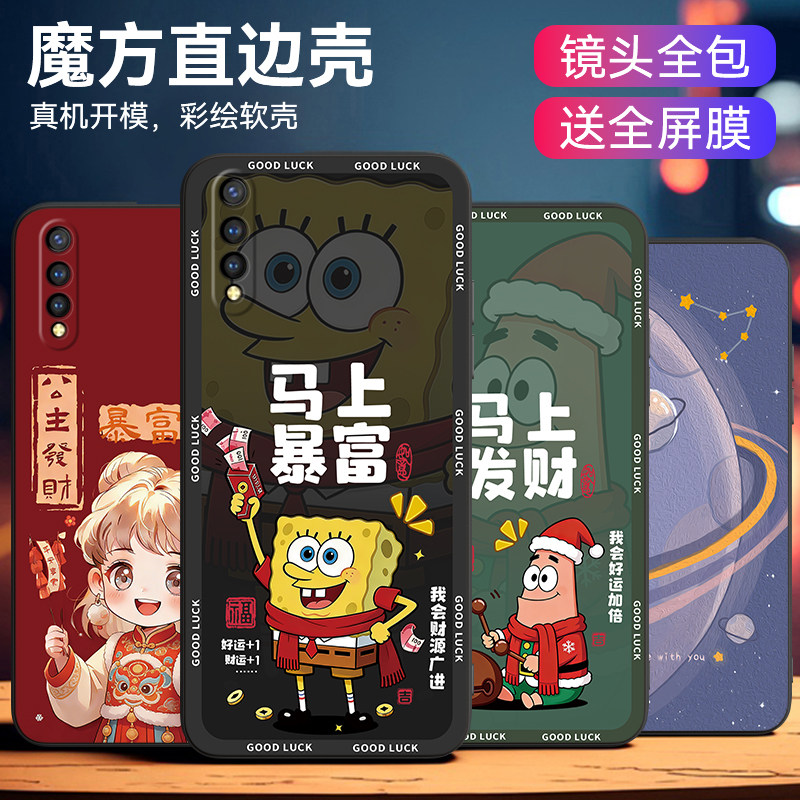 luckrider适用vivoz5手机外壳v1921a黑边软壳。维沃z5一路生花vivoy7s防摔保护套v1913a小众感6.38寸卡通可爱