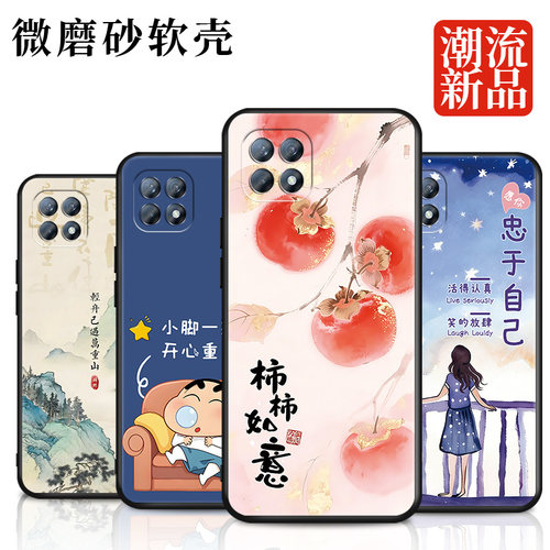 爆款适用于OPPOReno4se手机软壳