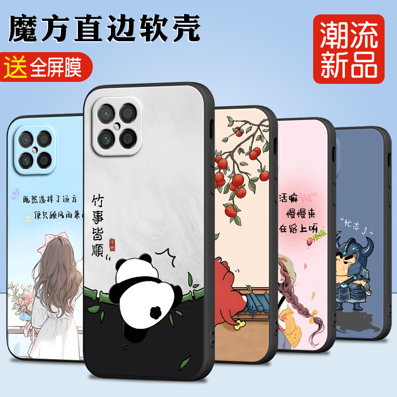 luckrider适用于华为nova8se手机壳jsc-an00潮牌新款huawei荣耀play5网红nzones7pro+保护套。畅玩20pro韩系n