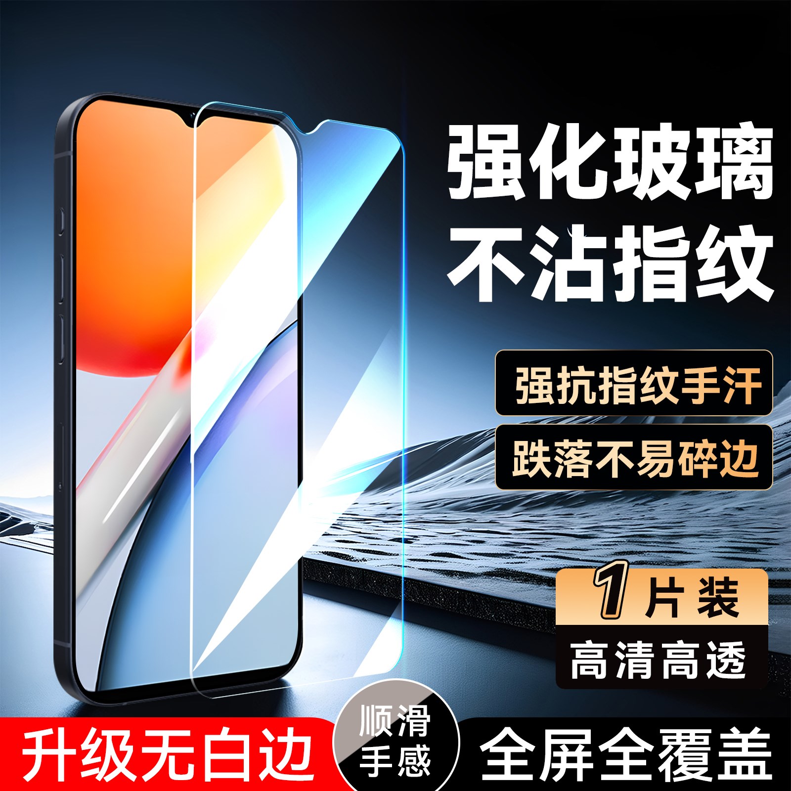 luckrider适用于vivoy36i手机膜vivioY36l刚化贴膜V23l8A全屏y36 5g手机膜y33t保护V2318A保护莫y36m玻璃膜