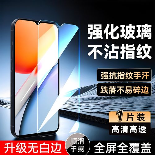 luckrider适用于vivoy36i手机膜vivioY36l刚化贴膜V23l8A全屏y36 5g手机膜y33t保护V2318A保护莫y36m玻璃膜