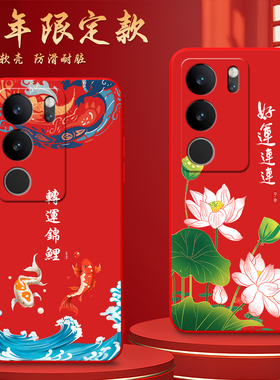 Luck·Rider适用于vivoS17pro新年手机壳s17pro高级感红色v2284a直边软壳vivos17t防摔vivos17喜庆v2283a红壳