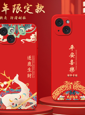 Luck·Rider适用于iphone15手机壳品果15巨好看i15马年iphne15防摔苹果l5全包A3092文字萍果15新款a3092红色