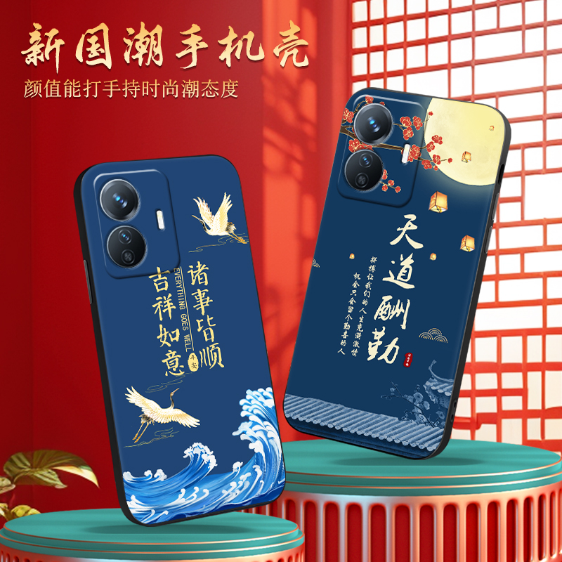 luckrider适用于vivoy77e国潮风手机壳v2166ba复古viv0y77e防摔viovy77e耐脏voivy77e网红voviy77e经典保护套