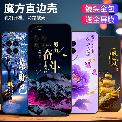 适用于华为nova14活力版手机壳