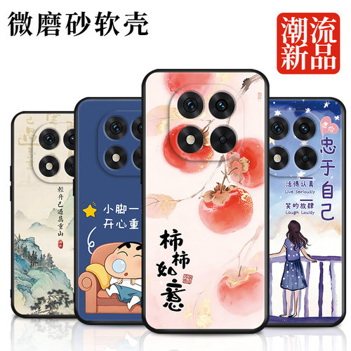 适用于红米note14pro励志手机壳
