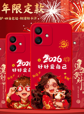 luckrider适用于荣耀play6tpro红色高级感huawei新年手机壳tfy-an40马年软外壳。荣誉play6tpor直边防摔后壳