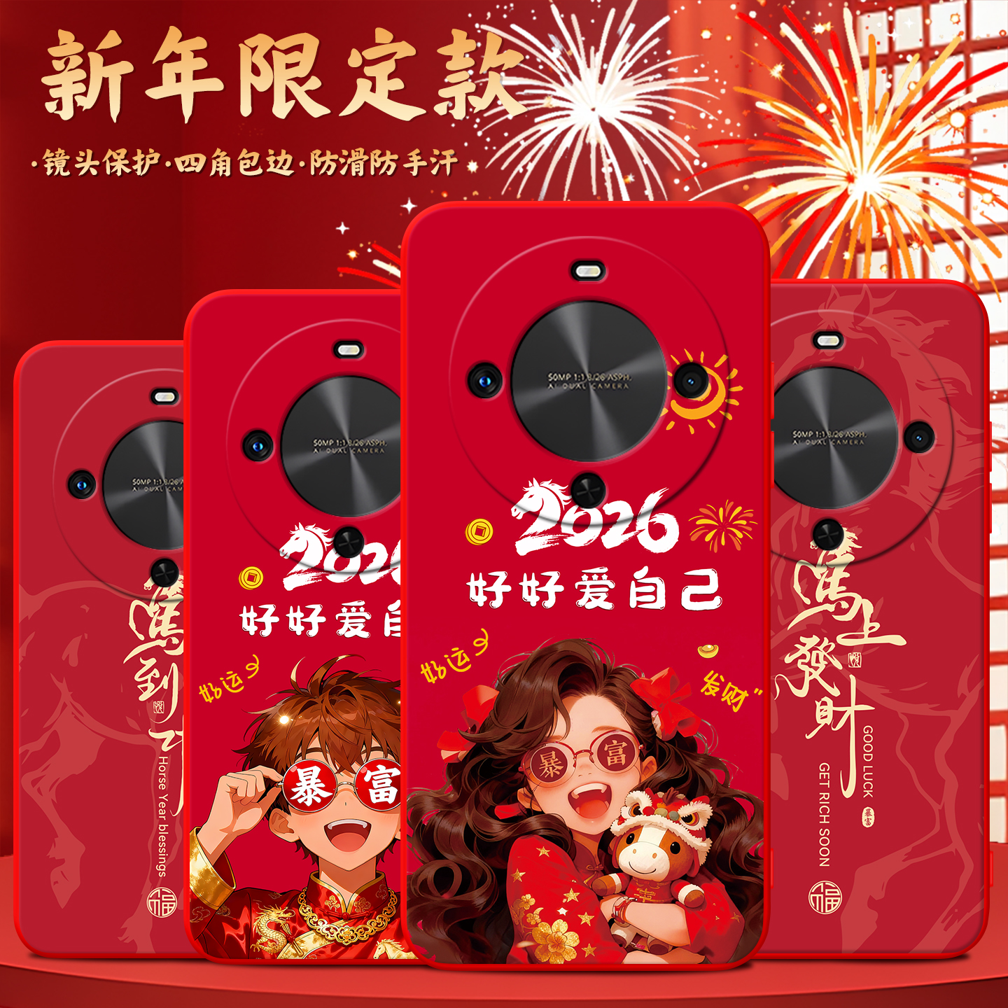 luckrider适用于华为麦芒30带马图案huawei新年手机壳tyh641m喜庆保护套。畅享70x红色系bre-al80防摔软外壳