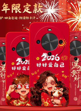 luckrider适用于华为麦芒30带马图案huawei新年手机壳tyh641m喜庆保护套。畅享70x红色系bre-al80防摔软外壳