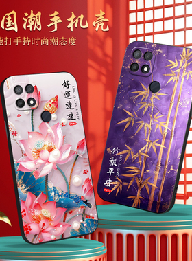 luckrider适用于oppoa15s网红爆款cph2179耐脏手机壳opoa15s新中式a15s硅胶保护套。欧珀a15s好寓意a15s父母