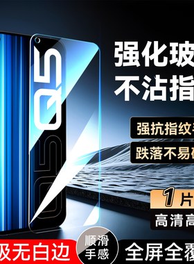 luckrider适用于realmeq5全屏手机贴膜rmx3478高清玻璃。真我q5狂欢版屏贴k10x钢化膜realmev25防爆新款前模