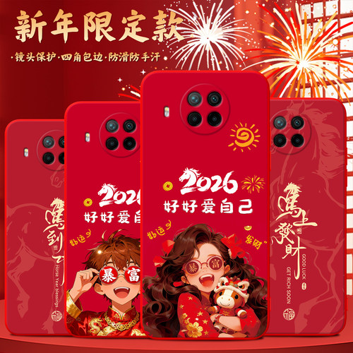 适用于红米note9pro软硅胶手机壳