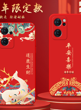 Luck·Rider适用于opporeno7手机壳reon7纯红色PFJM10亲肤手感Reno7一体成形pfjm10潮流0PP0Ren07软壳Ren07潮