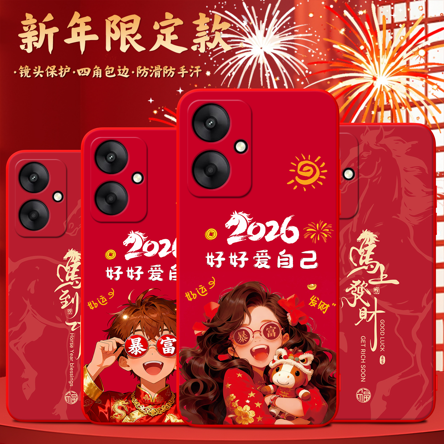 适用于红米13r5g潮流主题手机壳