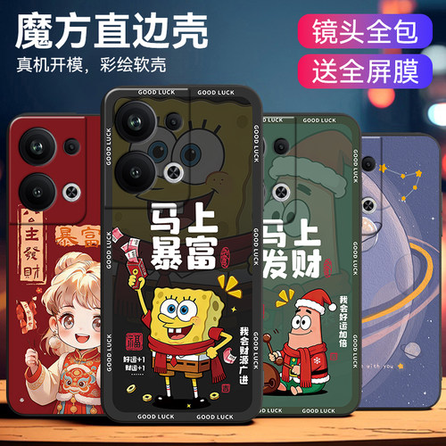 高颜值适用opporeno9pro+手机壳