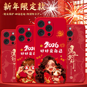 imobile适用于苹果15promax红色元 素Apple带马图案iphone15promax手机壳 爱疯15ProMax硅胶a2849防摔软外壳