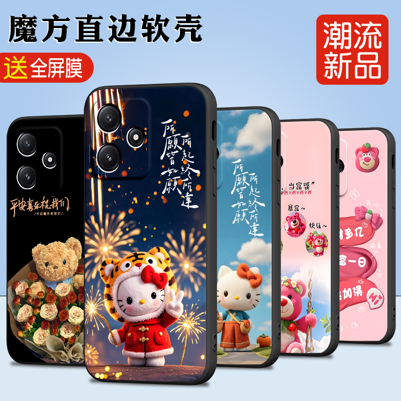 luckrider适用于红米note12r手机壳hmNotel2r暴富熊Hongmin0te12r防摔rdeminote12r超萌23o76RA4BC软胶23076R