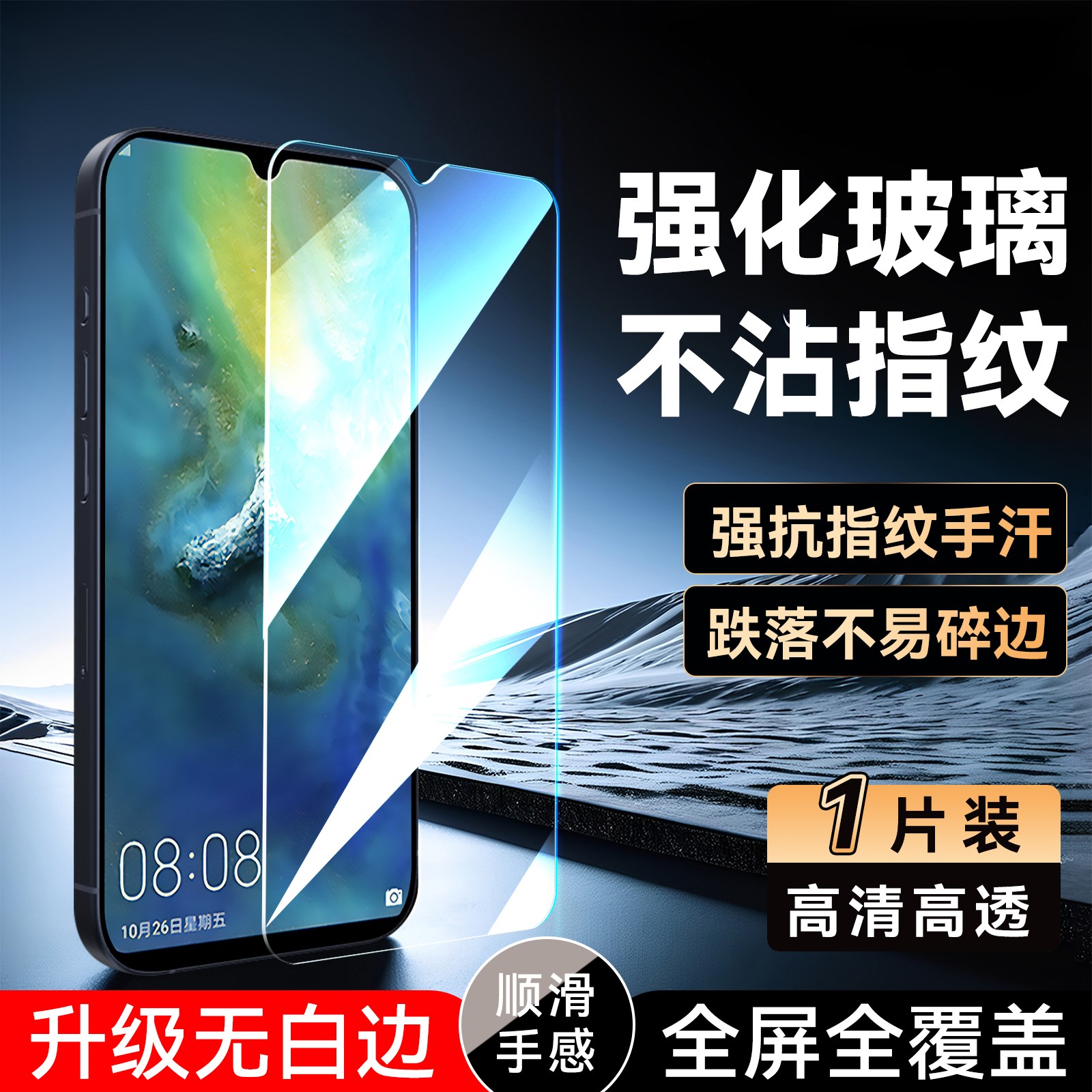 luckrider适用于华为mate20防指纹meta20手机贴膜hma-al00专用高清hmatloo防尘mete20无黑边MT20钢化膜honor