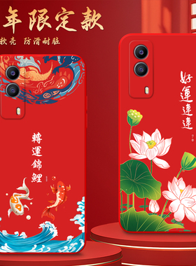 Luck·Rider适用于vivoy53s手机壳y53s 5g中国风viv0iQ00Z5x发财t1x红色iqooz5x套V2131A生财v2131a硅胶外壳