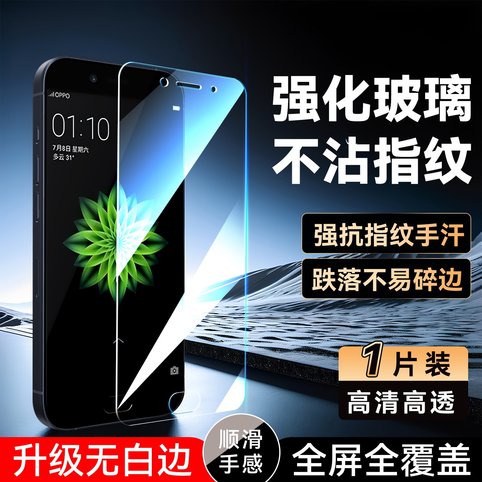 luckrider适用于oppoa77全屏覆盖a77t手机a77m钢化膜老版a77防指纹OPPO无黑边oppoa77新款膜oppoa77m不碎边