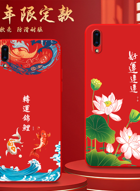 Luck·Rider适用于VIVOY70手机壳v1818ca红色v1818t轻奢V1818T禅意山水画v1818a名族风V1818CT旺财v1818ct套