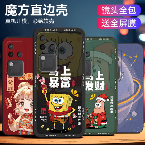 文字点缀适用于vivos18pro手机壳
