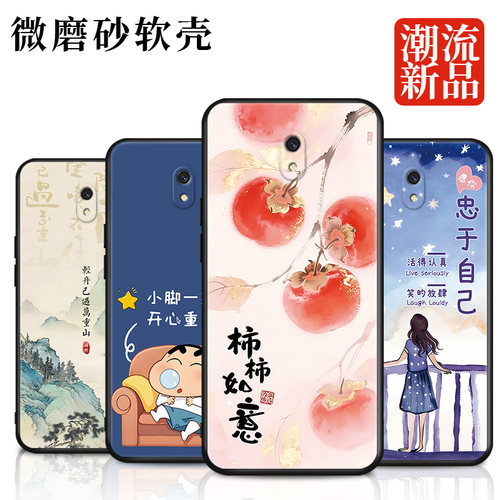 温柔设计感适用于红米8a手机软壳
